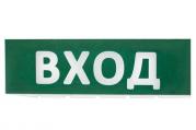 Сменное табло 