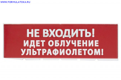 Сменное табло 