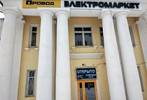 г. Серпухов, Борисовское шоссе д.24  Магазин, "ПРОВОД"