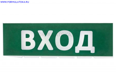 Сменное табло 